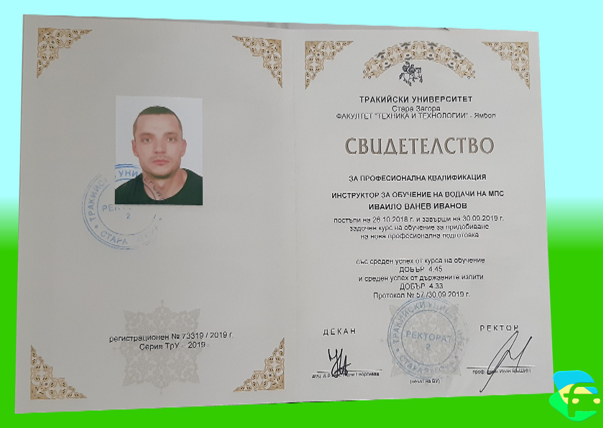 Диплома